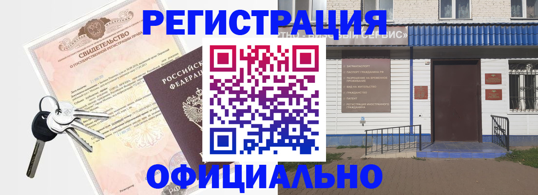 где прописаться в Карачаево-Черкесии