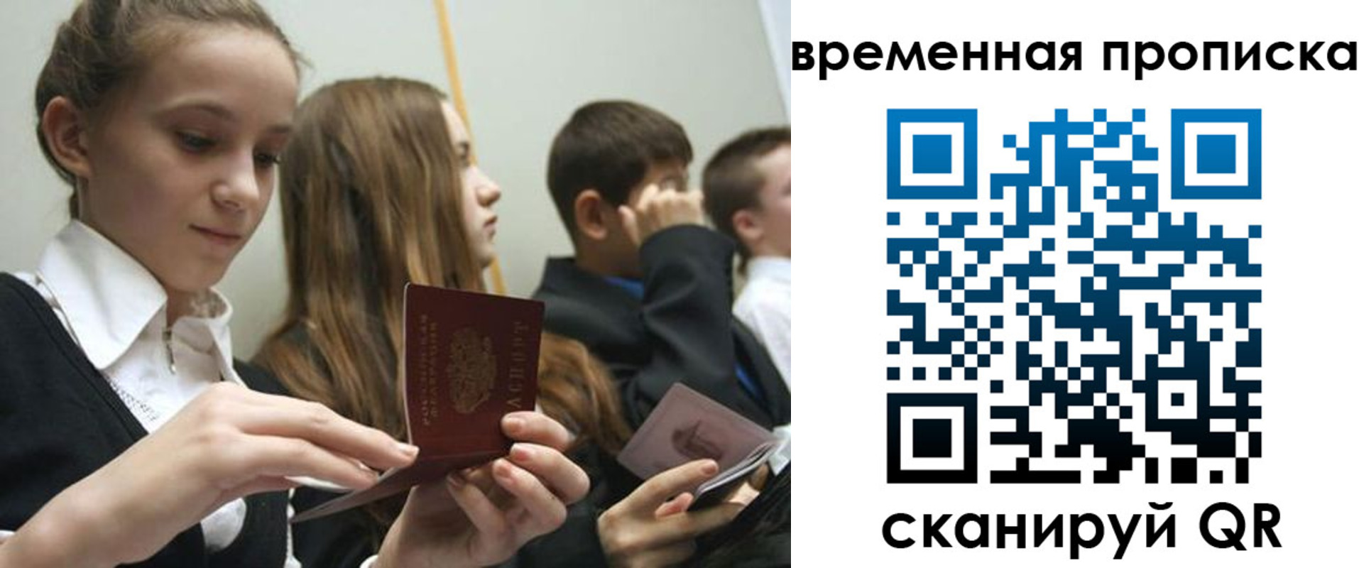 временная регистрация законно в Карачаево-Черкесии