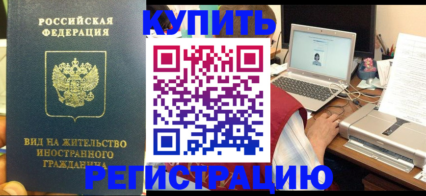 прописка в квартире в Карачаево-Черкесии