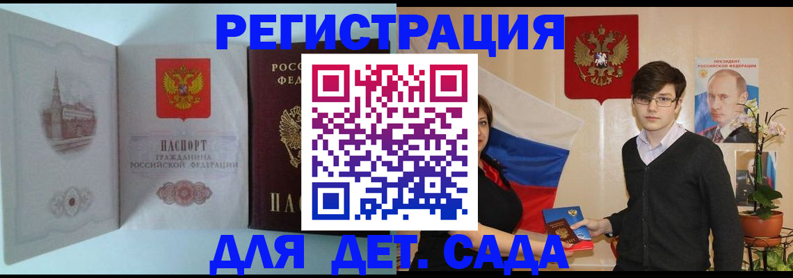 прописка для школы в Карачаево-Черкесии