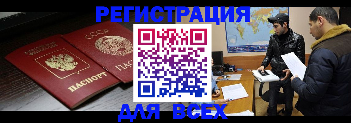 временная регистрация надежно в Карачаево-Черкесии