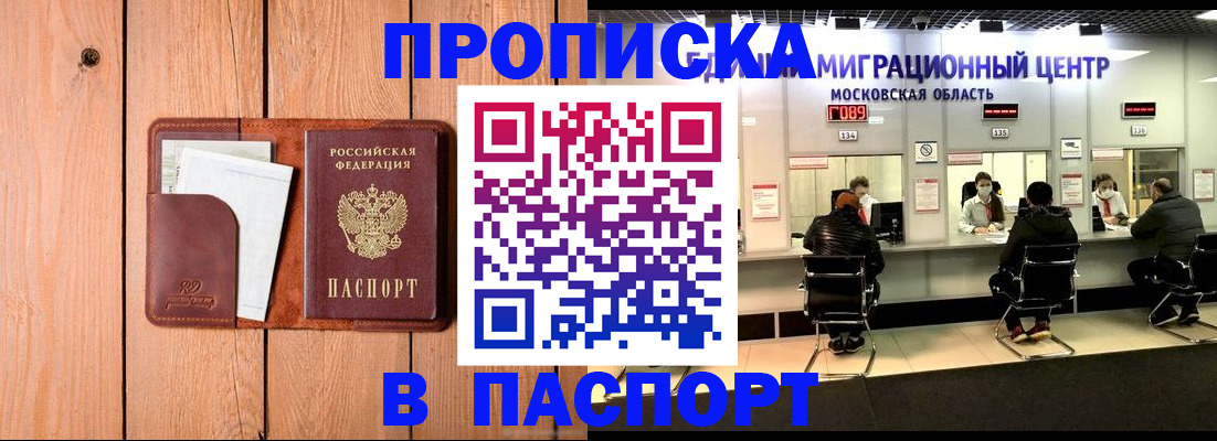 временная регистрация поиск в Карачаево-Черкесии