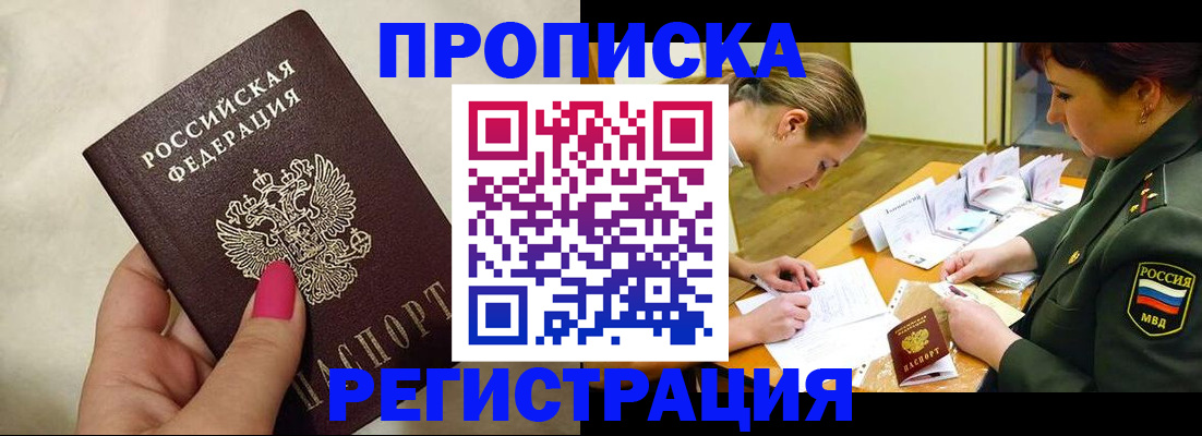 временная регистрация адрес в Карачаево-Черкесии